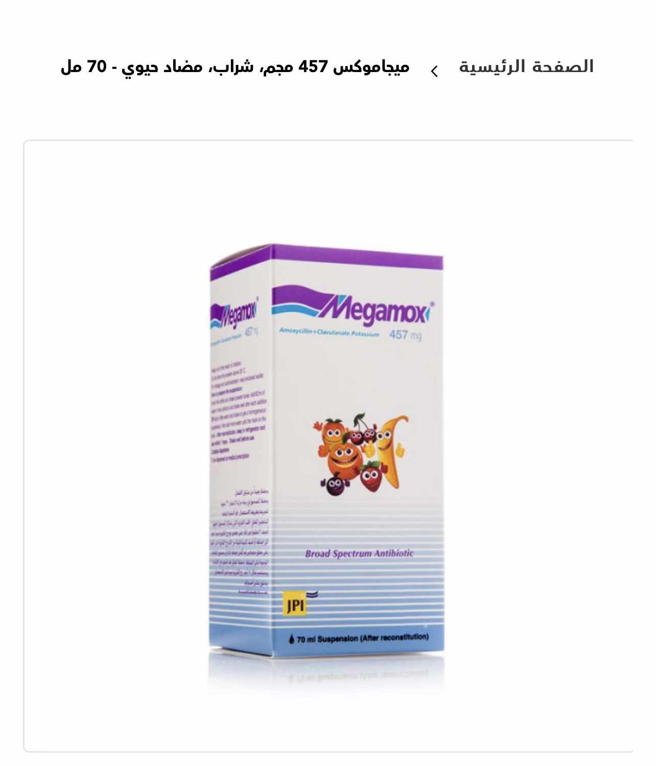 مدة استخدام اوجمنتين 7 أيام