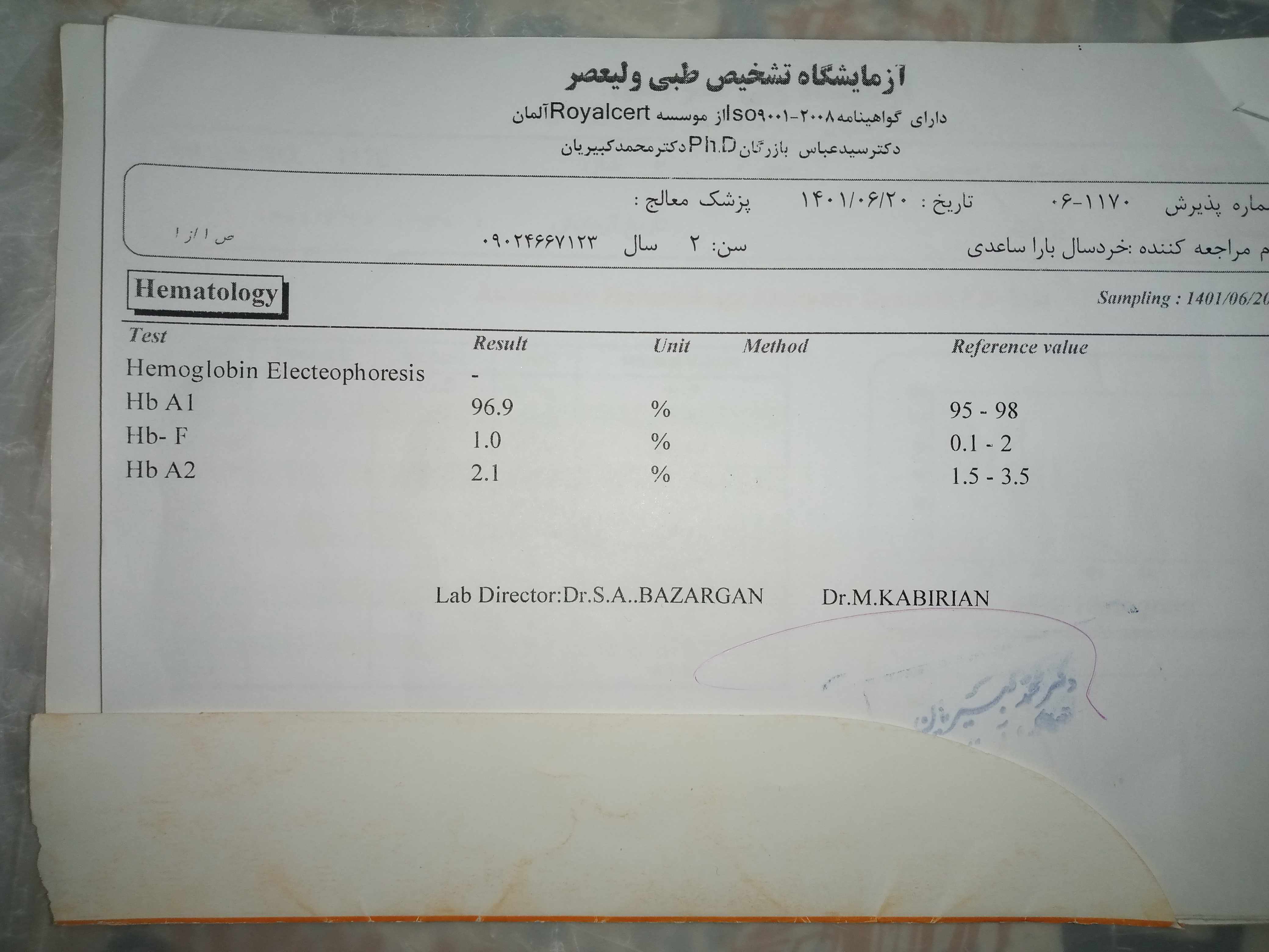 هل طفلي مصاب بالثلاسيميا