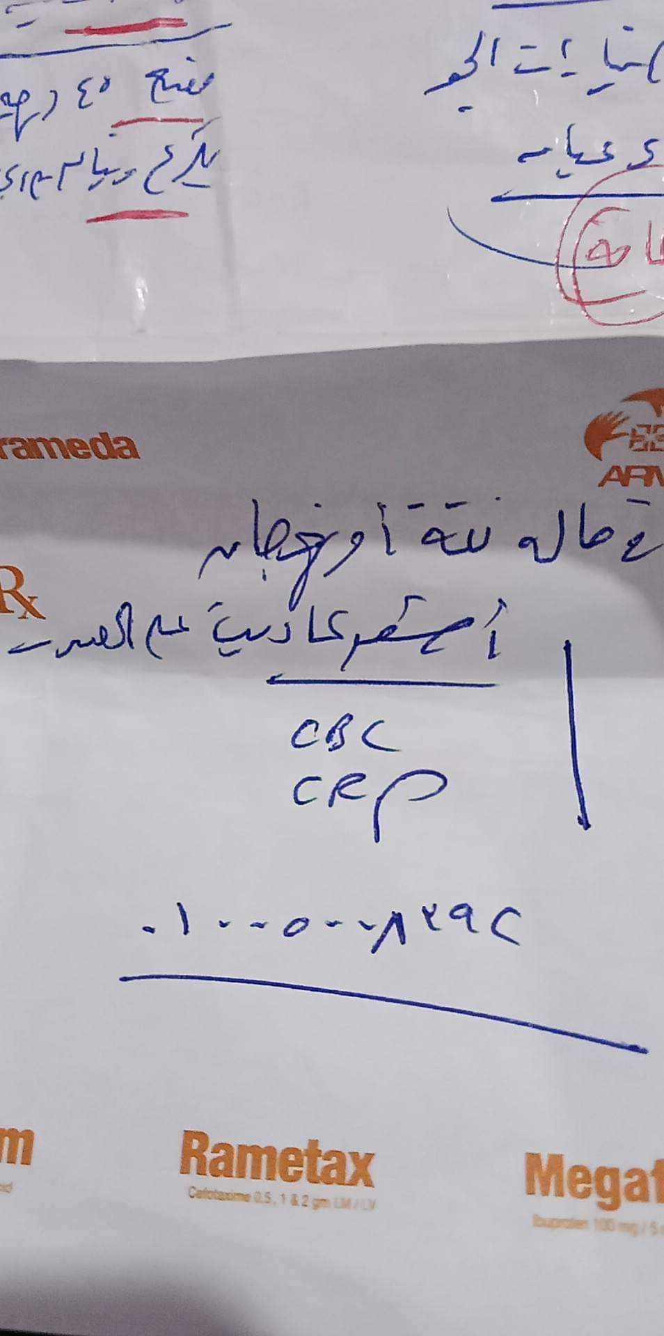 نزله شعبيه حاده بعمر شهر