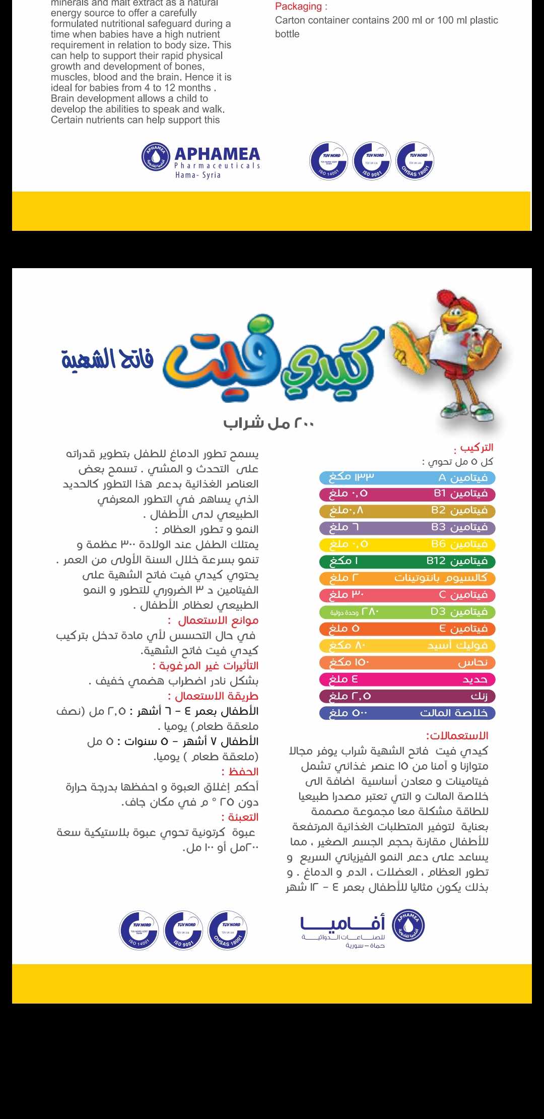 فقدان الشهية عند الاطفال بعد العام الاول