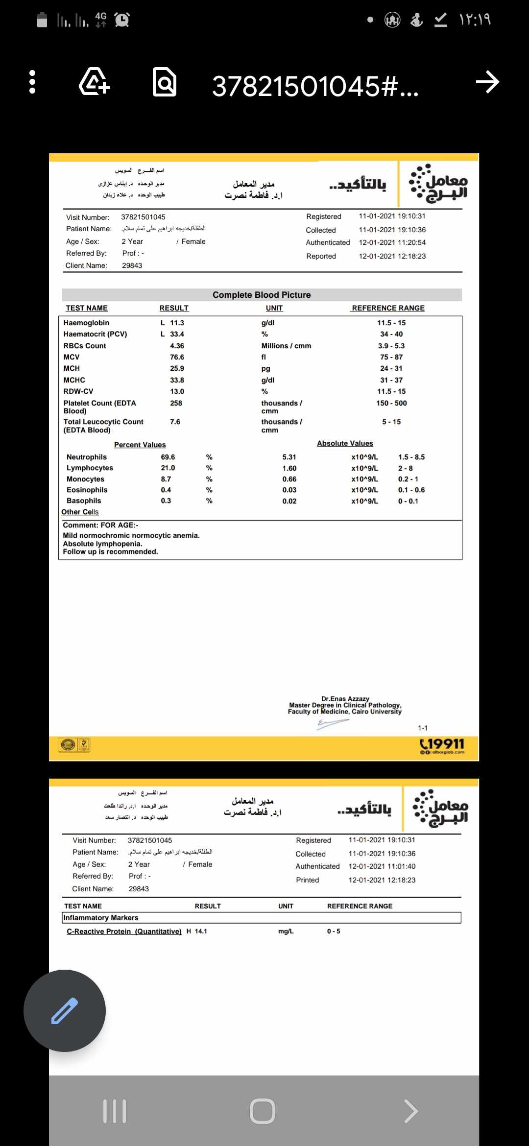 امساك و سخونية و ألم معدة