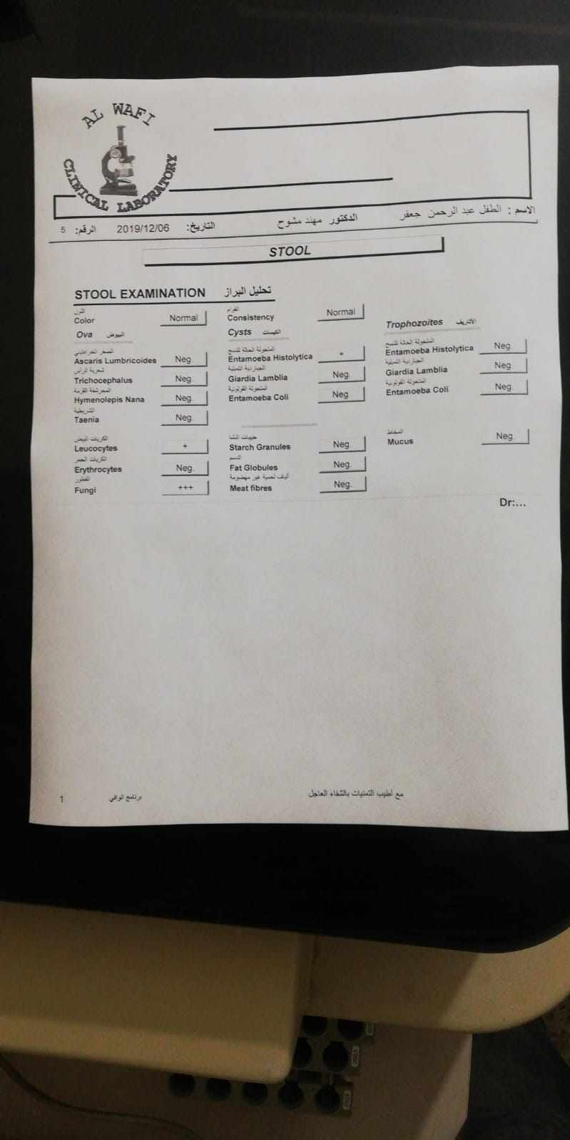 هل فطور الامعاء تسبب دم و مخاط بالبراز