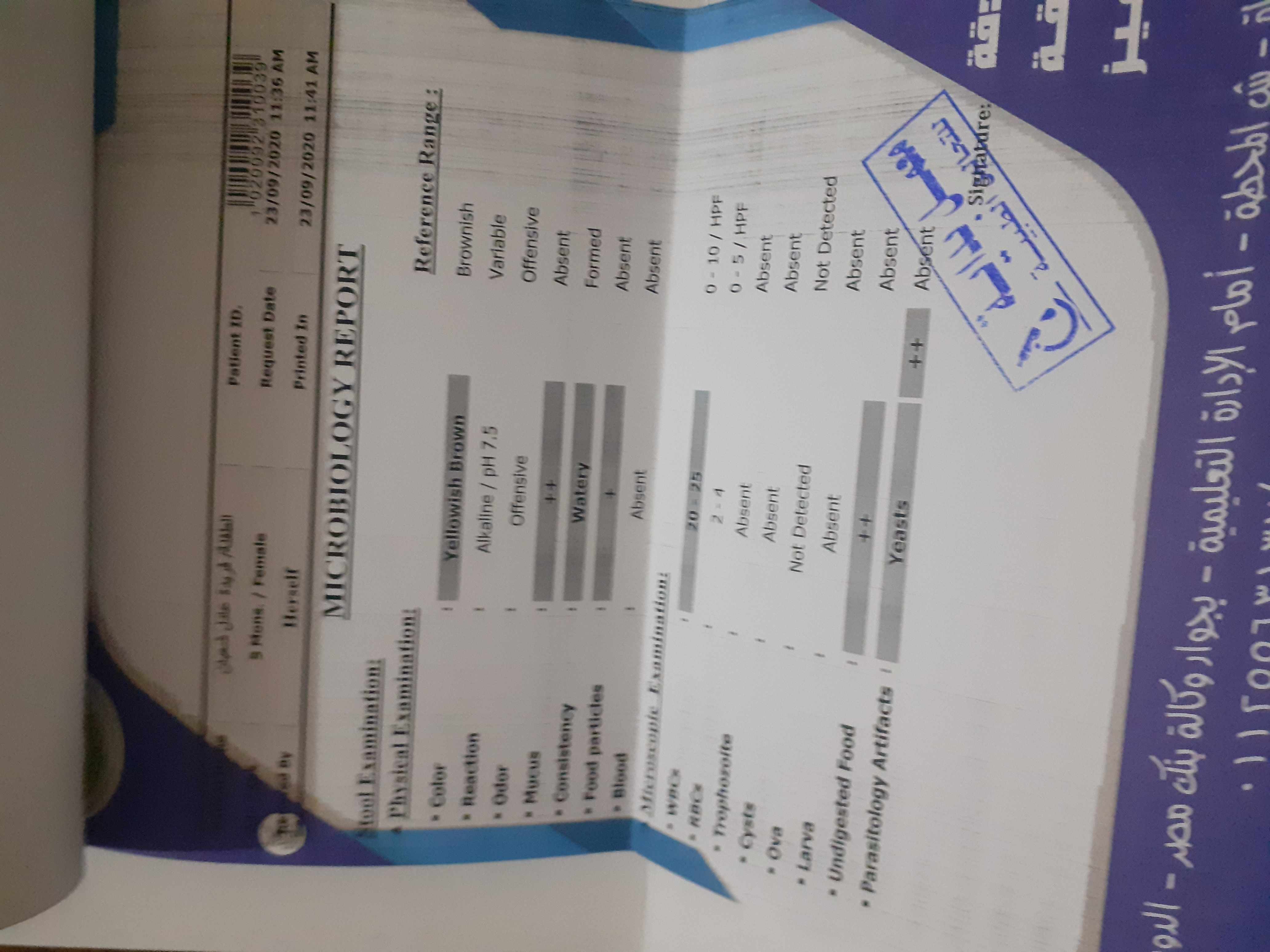 بنتي عندها اسهال