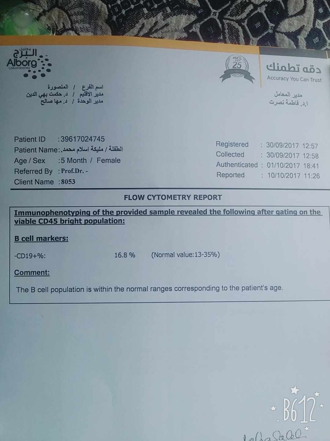 استئصال فص من رئة الطفل