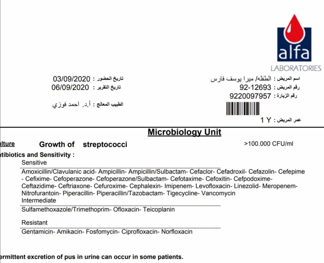 البول العكر عند الاطفال