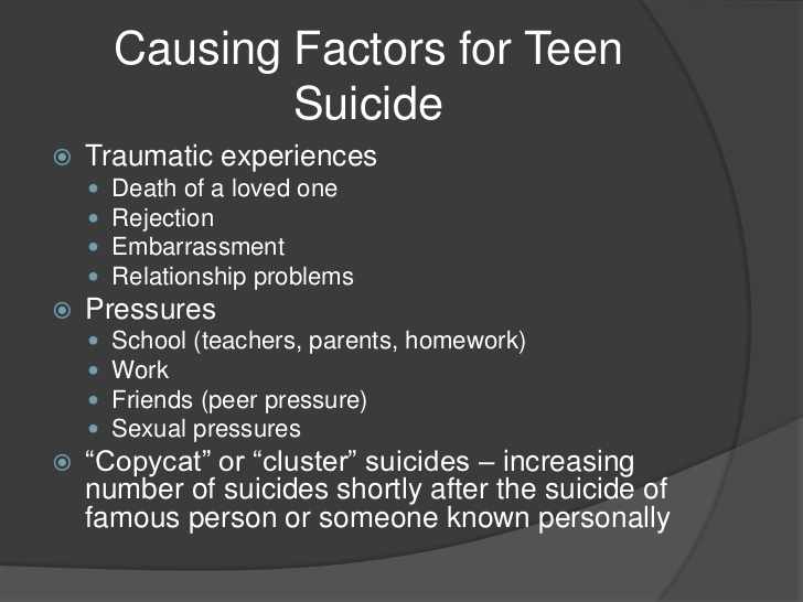 أسباب الانتحار لدى المراهقين و الأطفال