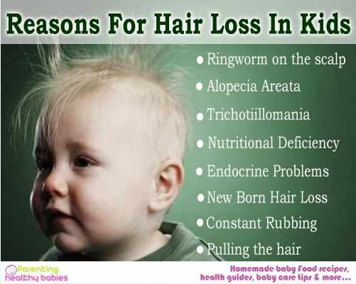أسباب تساقط الشعر عند الأطفال و الرضع