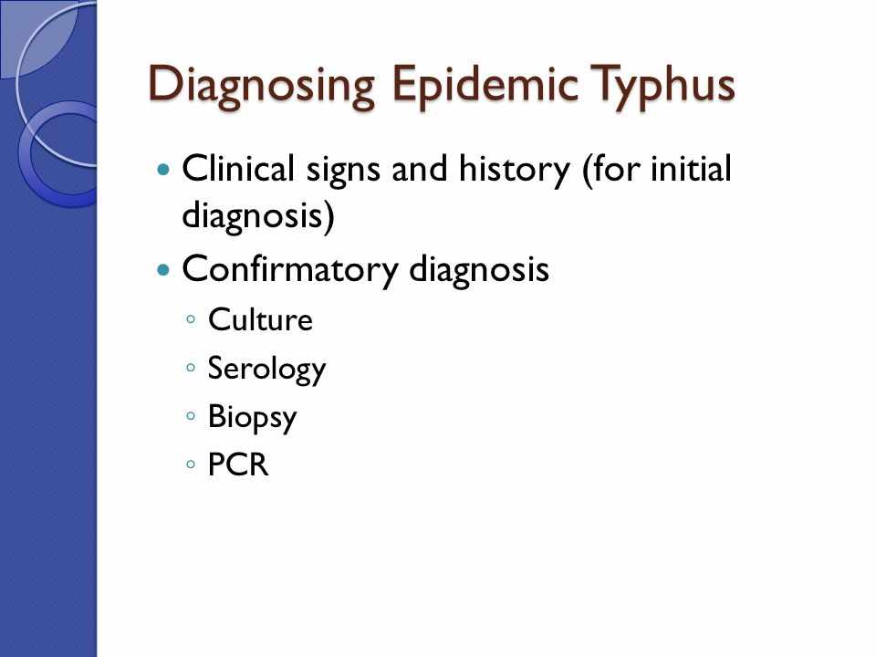 تشخيص تيفوس القمل