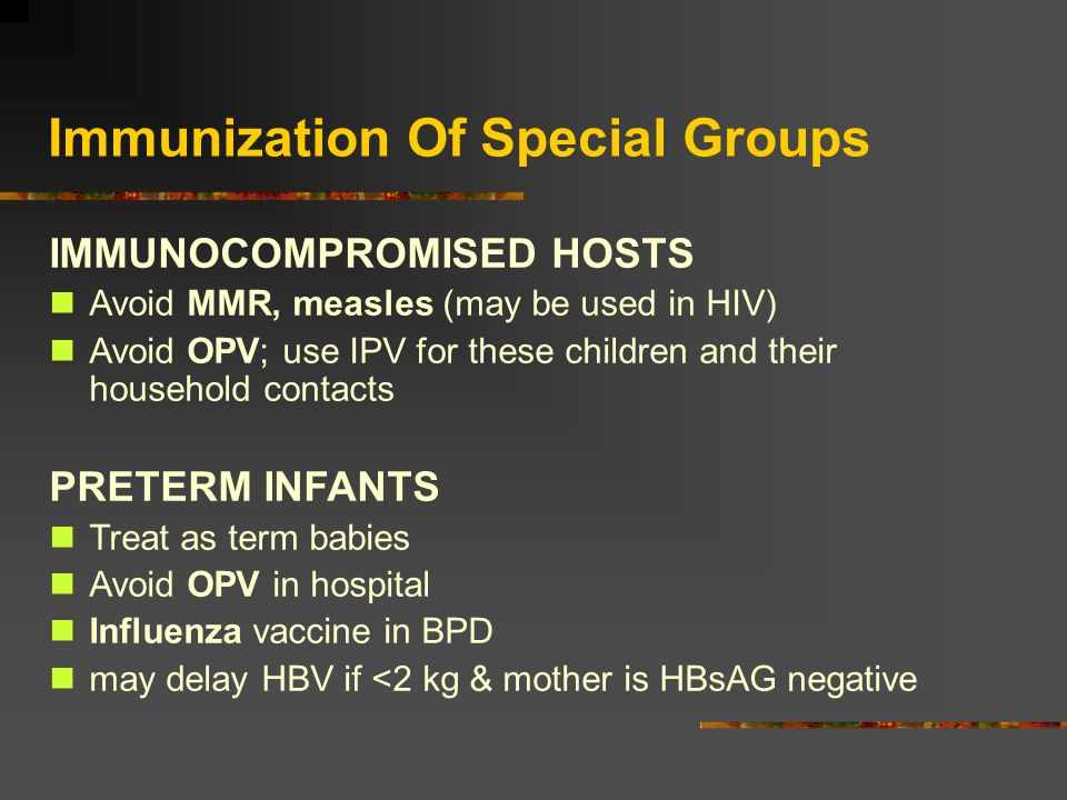 تطعيم الحصبة لطفل عنده نقص مناعة