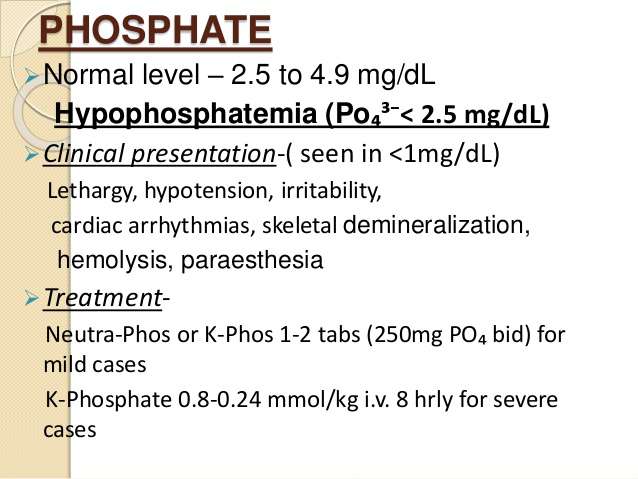 نقص الفوسفور أو الفوسفات في الدم عند الأطفال و الرضع