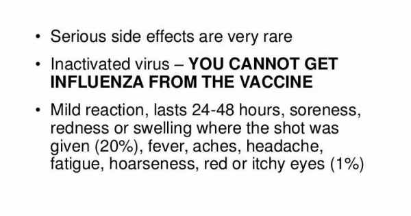 الآثار الجانبية لتطعيم الانفلونزا