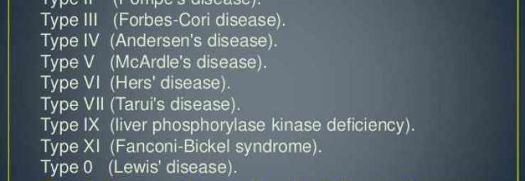 الامراض التي تشبه مرض فون جيريك